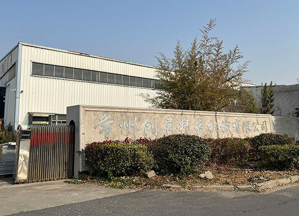 常州創(chuàng)展精密機(jī)械有限公司 常州創(chuàng)展精密機(jī)械有限公司